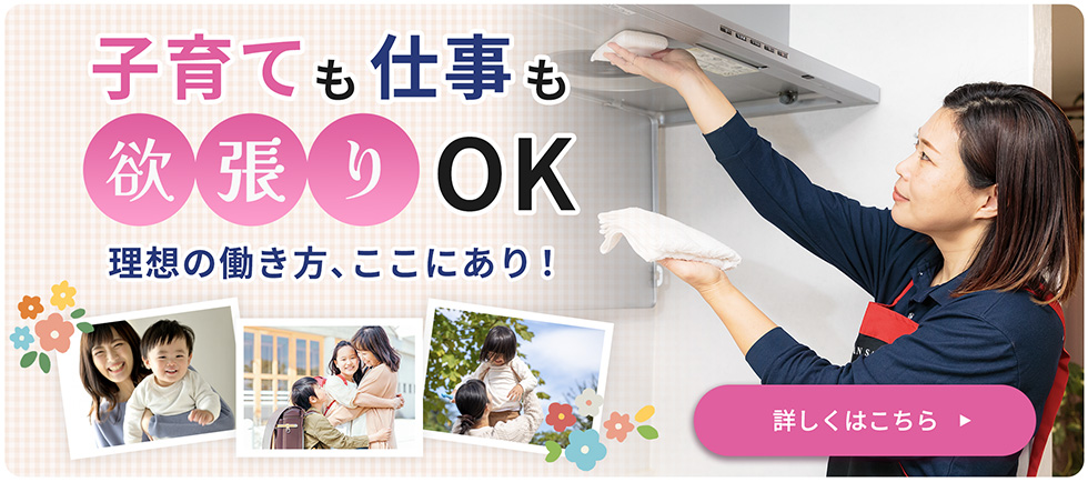 クリーン彩花　採用サイト